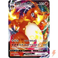 Pokemon TCG Charizard VMAX 002/021 SC Holo JPN PSA 10