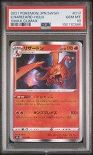 PSA 10 Charizard VMAX CLIMAX Pokémon Card 017/184 Holo SWSH Japanese 2021