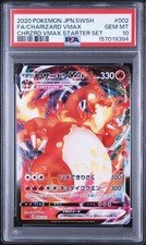 PSA10 Charizard VMAX SCL VMAX 002/021 A312