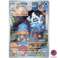 Vanillish [AR] 070/066 SV4M Future Flash Pokemon Card Japan