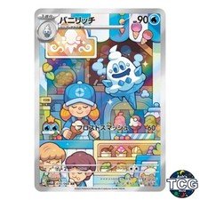 Vanillish AR 070/066 SV4M Future Flash Pokemon Card Japanese
