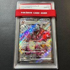 Charizard ex SSR PSA10 from Japan