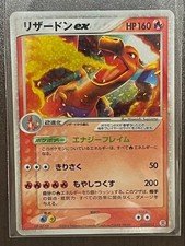 [Excellent] Charizard EX Holo 012/052 Starter Deck Japanese 2004 Pokemon Card