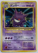 Traditional Vintage Holo Pokemon Card