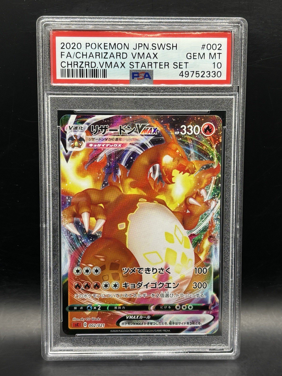 Pokémon Charizard VMAX 002/021 Starter Set Vmax Holo Promo PSA 10 2020