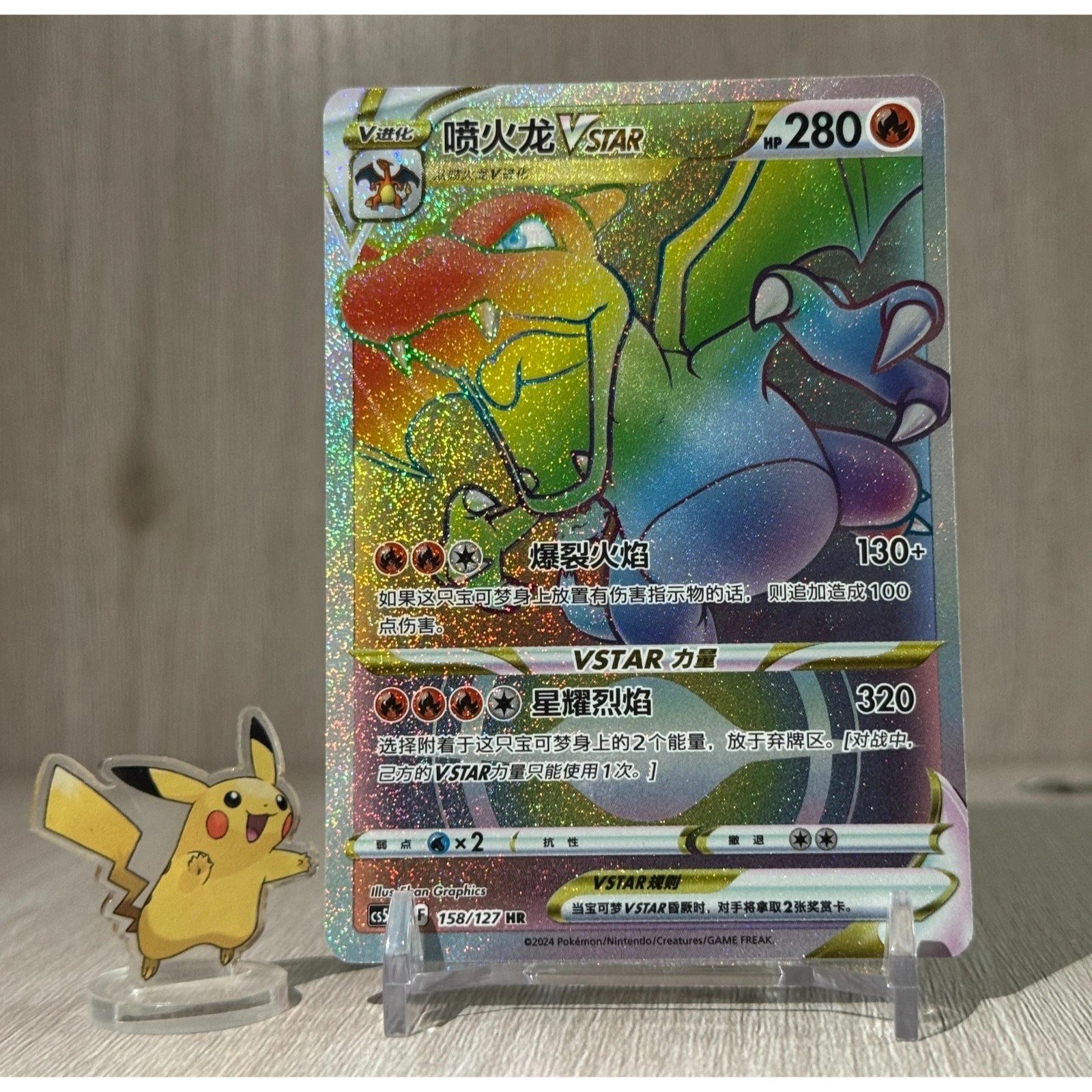 Pokemon Charizard Vstar Hyper Rare Rainbow CS5aC-158/127 MN Holo