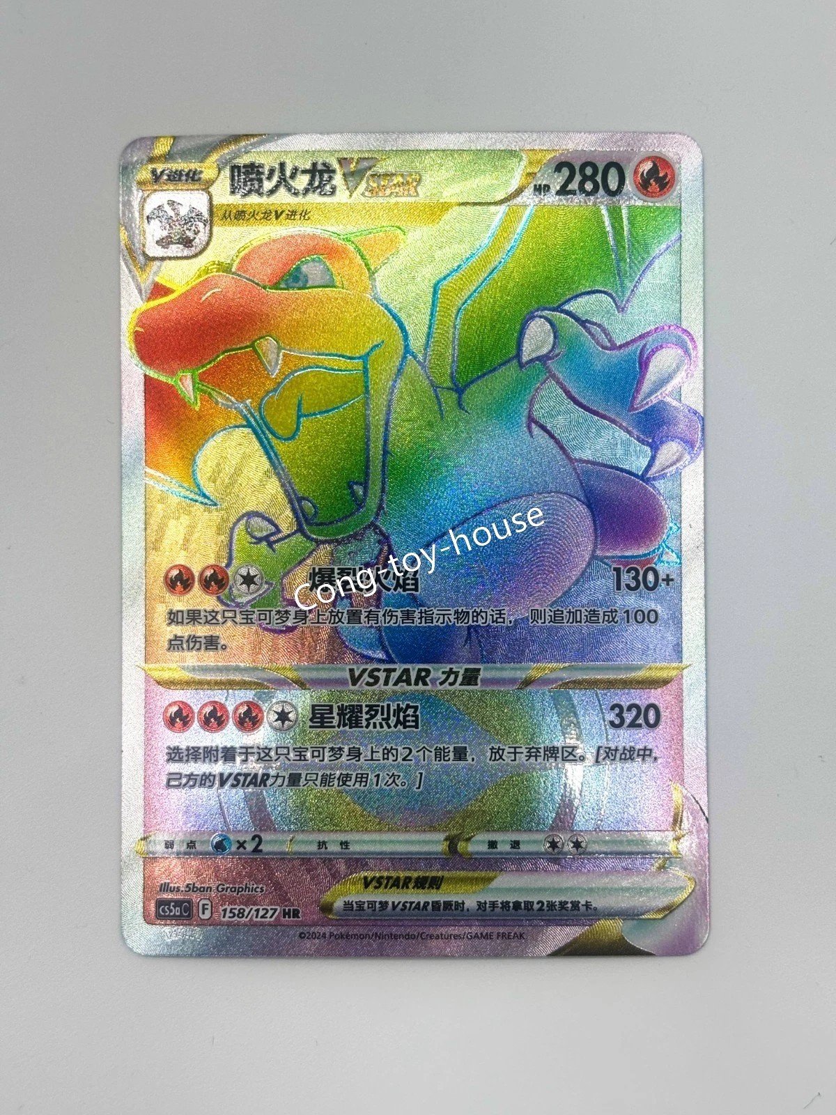 Pokemon Charizard Vstar Hyper Rare Rainbow Holo CS5aC 158/127 MINT