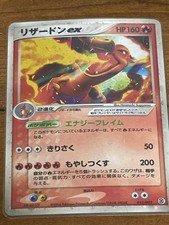Rare Pokemon Card Charizard ex 012 052 2004 Japanese