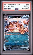 2024 #006 CHARIZARD EX PSA 10