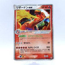 Charizard Ex Holo Vintage Rare Japanese Nintendo Pokemon
