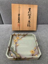 Contemporary Asian Japanese Signed Art Pottery Square Dish Tree Floral Dec w Box