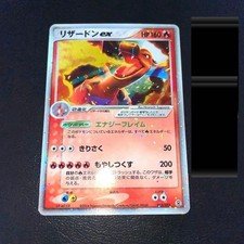 [Excellent+] Charizard EX Holo 012/052 Starter Deck Japanese 2004 Pokemon Card