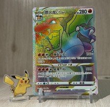 Pokemon Charizard Vstar Hyper Rare Rainbow CS5aC-158/127 MN Holo