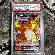 Pokemon TCG Charizard VMAX 002/021 SC2 Japanese Holo Full Art PSA 10 2020