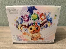 Pokemon TCG Prismatic Evolutions Elite Trainer Box ETB