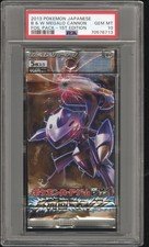 2013 Pokemon Japanese 1st Edition Megalo Cannon Booster Pack PSA 10 GEM MINT