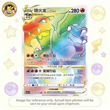 Pokemon Charizard Vstar Hyper Rare Rainbow Holo CS5aC 158/127 MINT
