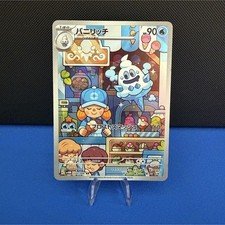 Vanillish 070/066 AR Future Flash SV4M Pokemon Card Japanese NM
