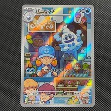 Vanillish AR 070/066 Future Flash sv4M Japanese Pokemon Card [Near Mint]